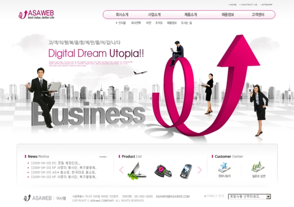 粉红色数字城市商务网页模板