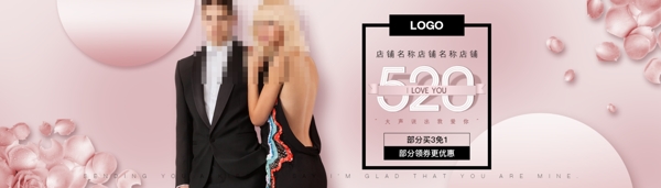 520女装海报banner素材