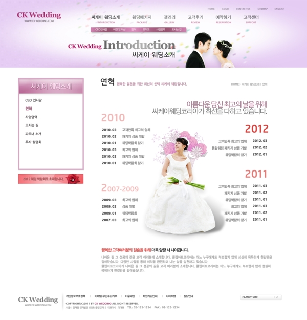 浪漫紫色婚礼网页psd模板