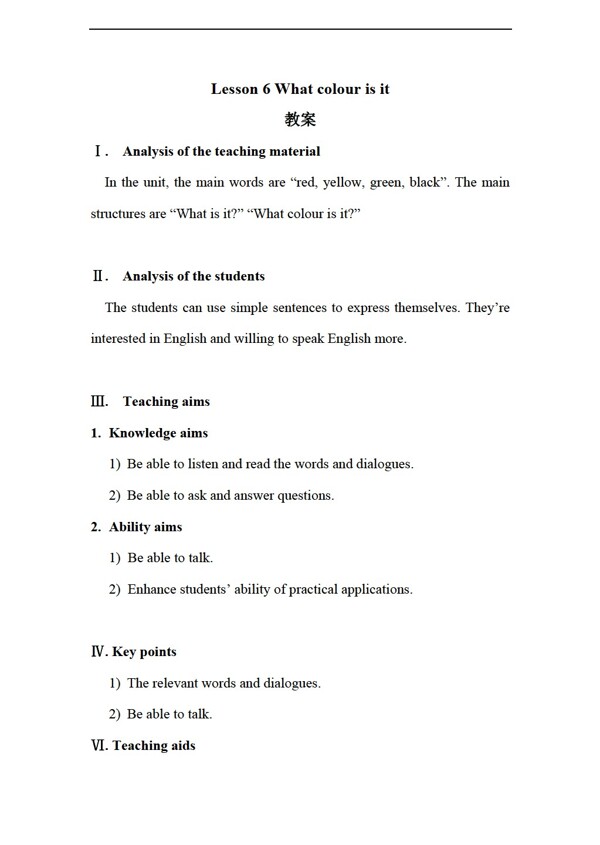 三年级下英语Lesson6Whatcolourisit教案