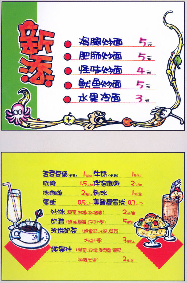 小吃餐饮美食POP海报平面设计0113