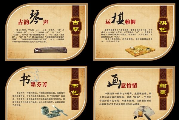 琴棋书画中国文化图片