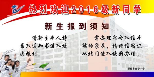 热烈欢迎2016级新同学