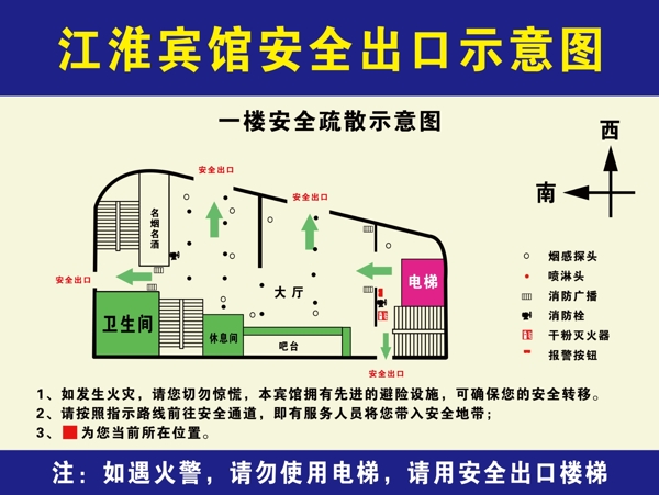 安全出口示意图展板图片