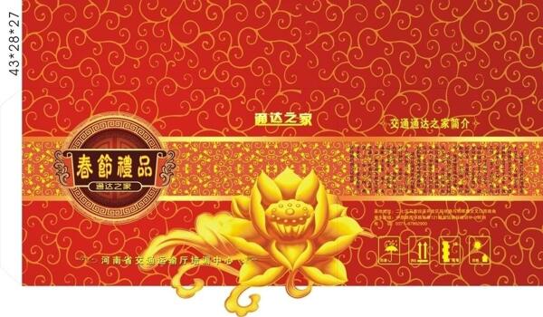 新年礼包图片