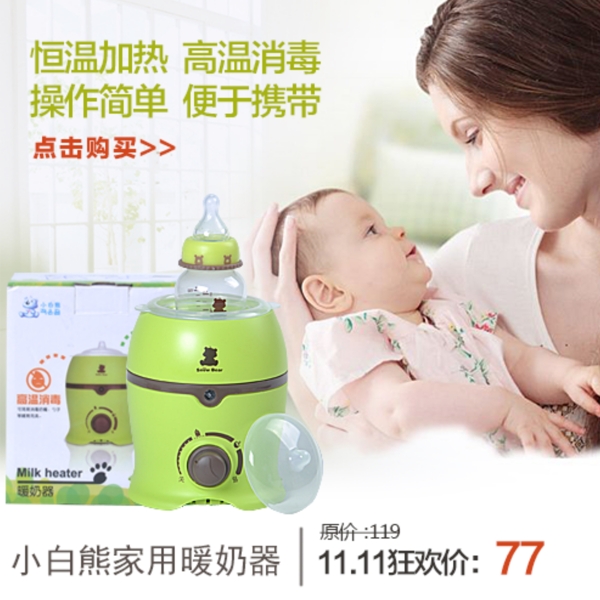 绿色小清新淘宝母婴海报