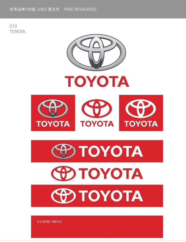 丰田汽车logo图片