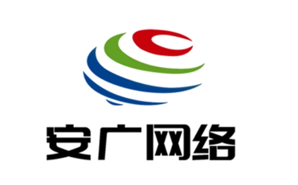 安广网络logo标志