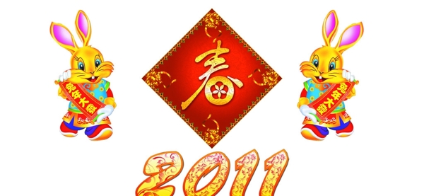 2011年兔年图片