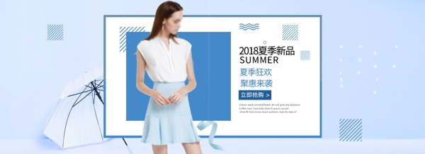 电商淘宝2018夏季新品蓝色女装海报模板