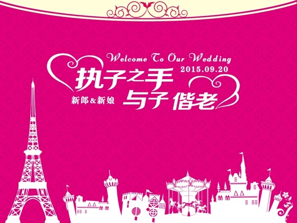 婚庆背景海报图片