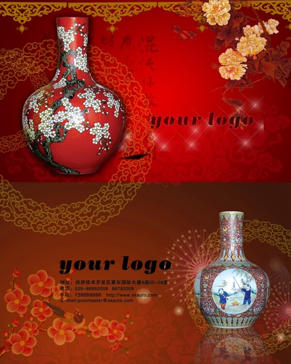 中国传统名片瓷器背景模板