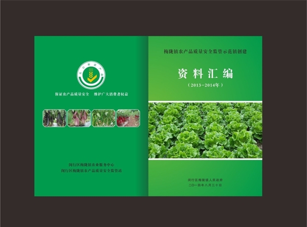 农产品封面图片