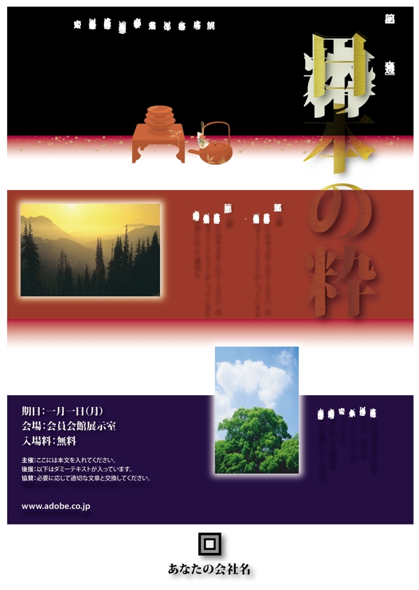 日式海报设计1图片