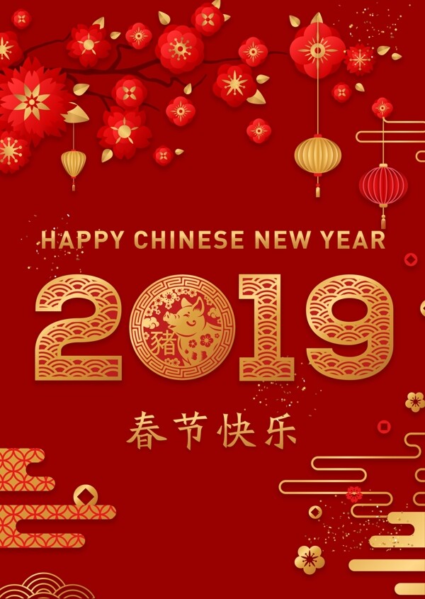 2019年红色中国风新年海报