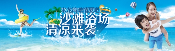 夏季促销海报