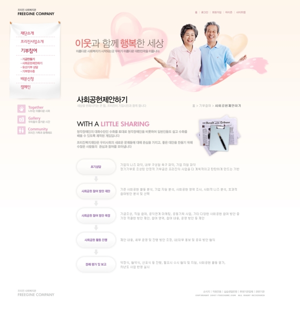 韩国敬老网站