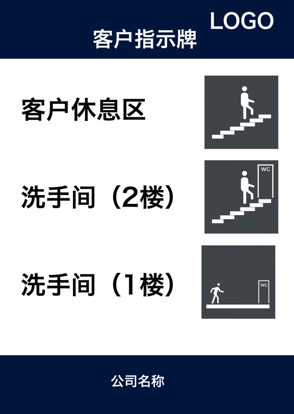 客户指引图片