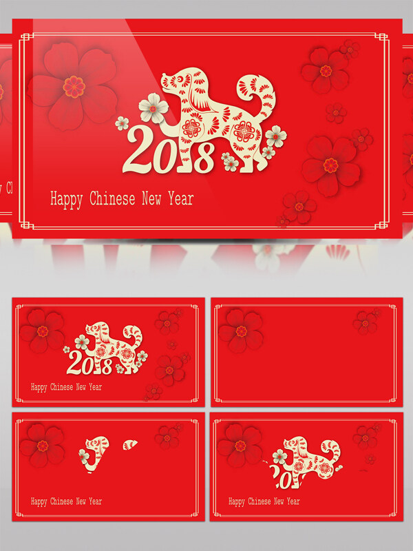 新年喜庆红色狗年花瓣吉祥金色素材模板
