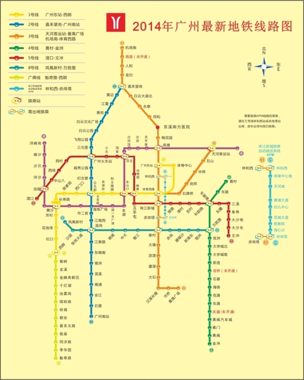 2014年广州最新地铁交通线路图