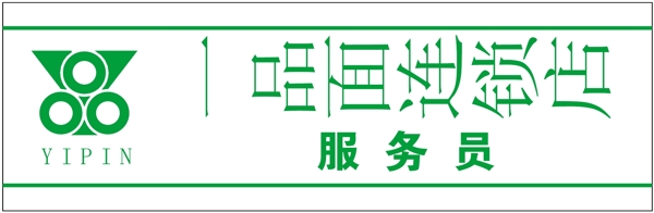 胸牌徽章模板胸牌类矢量分层源文件平面设计模版