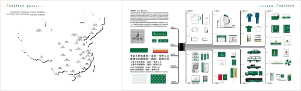 服饰香港戈利帆VIS矢量CDR文件VI设计VI宝典