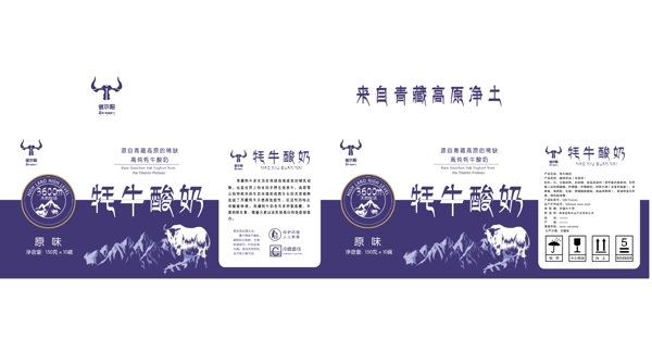青藏高原牦牛酸奶