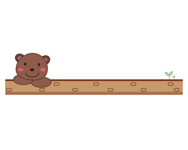 棕色小熊分割线装饰