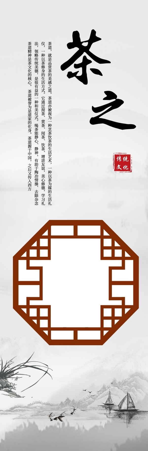 中国风茶文化挂图展板