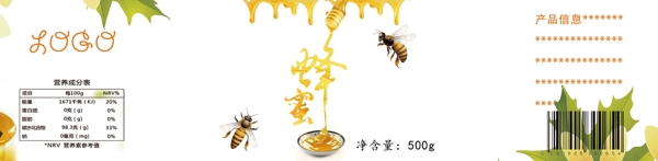 蜂蜜不干胶标签