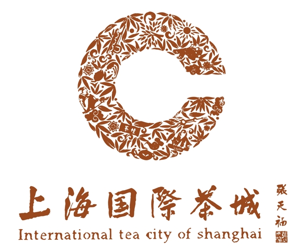 上海国际茶城logo图片