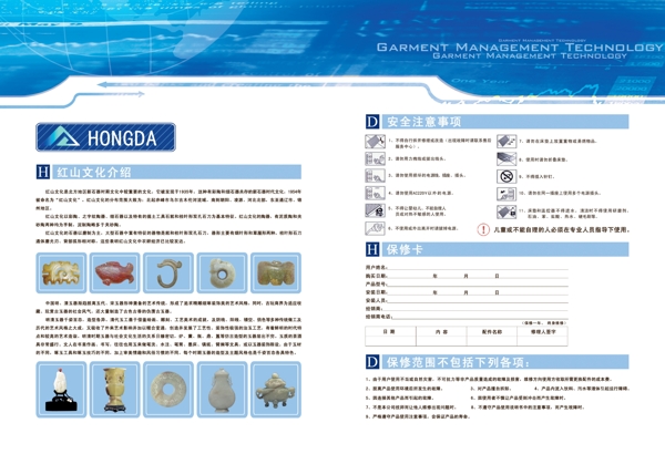 玉器手册图片