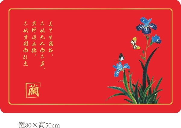 门垫中国风兰花图设计