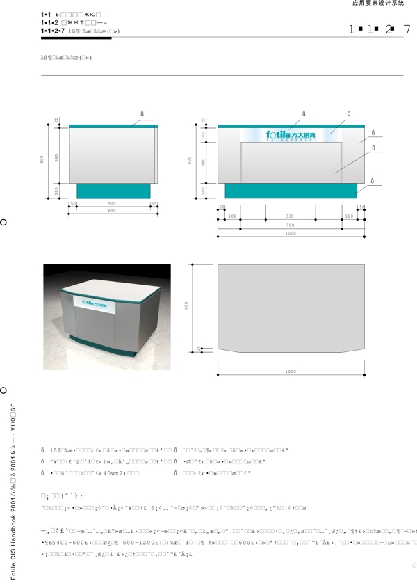 厨具方太厨具VIS矢量CDR文件VI设计VI宝典