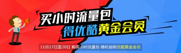 活动banner