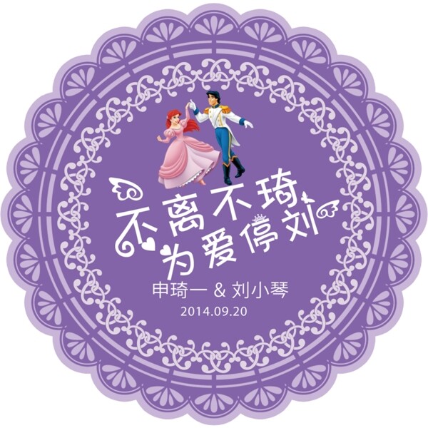 婚礼logo主题婚礼婚礼设计