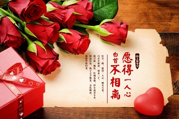 浪漫玫瑰背景图淘宝天猫海报唯美相思图
