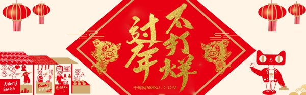 千库原创红金剪纸风过年不打烊淘宝banner