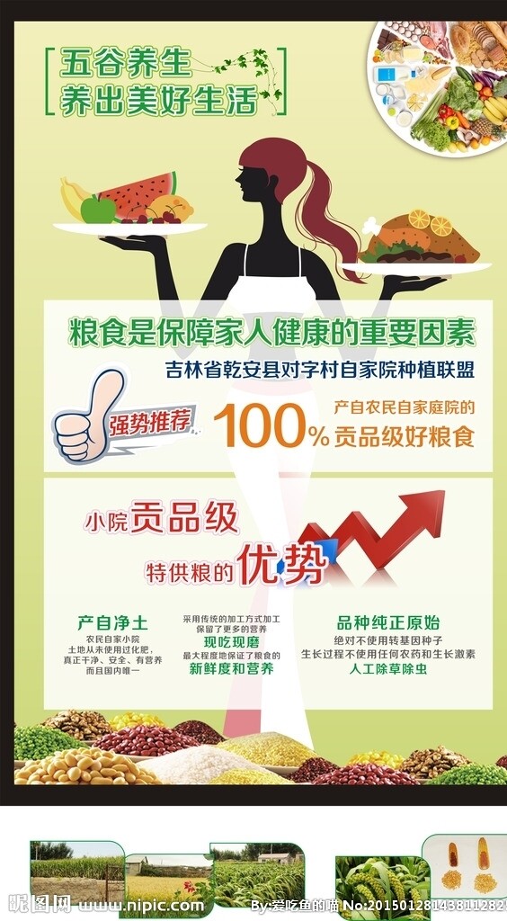 女性健康饮食图片