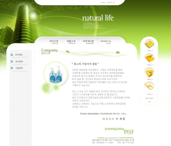 韩国化妆品绿色网站