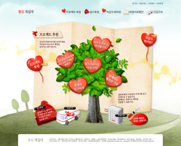韩国可爱卡通医疗健康网页