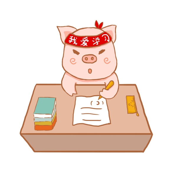 考试学习奋斗猪卡通手绘插画