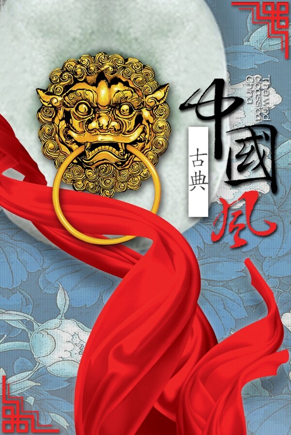 中国风古老文化绸缎图片