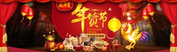 淘宝天猫金鸡迎新年货节首页海报模版PSD