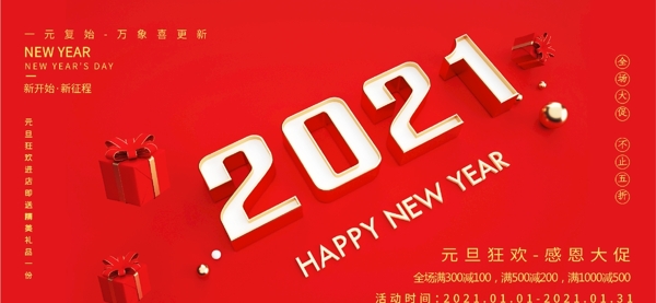 2021年图片