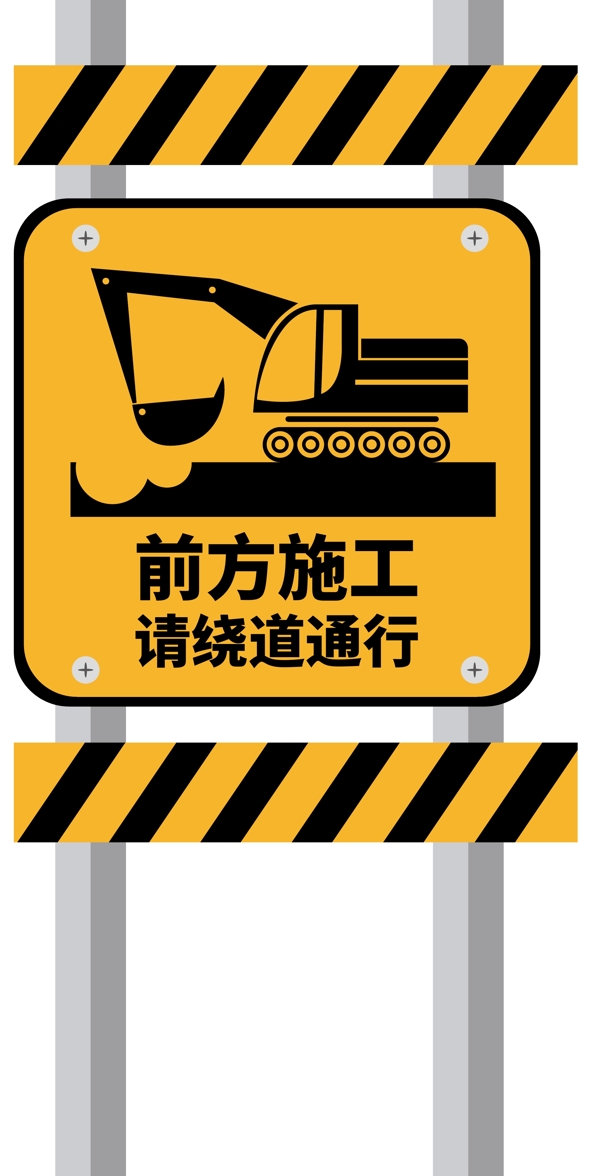 道路施工车辆指引牌