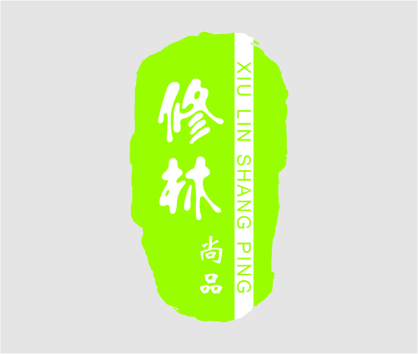 修林尚品logo