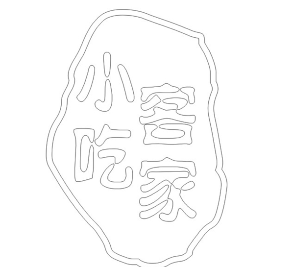 小吃客家标志logo设计图片