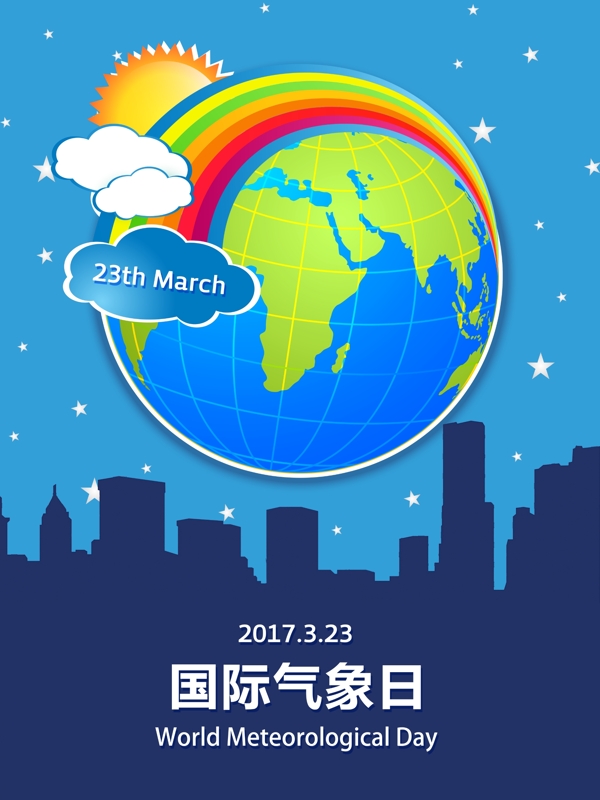 323国际气象日世界气象日海报