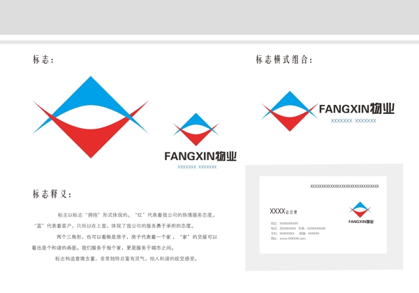 物业公司logo图片